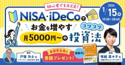 公務員を家族に持ち、働き方や悩みに寄り添ってきた講師が登壇!