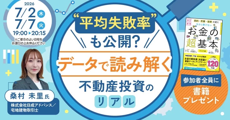 ”平均失敗率”も公開?データで読み解く投資のリアル