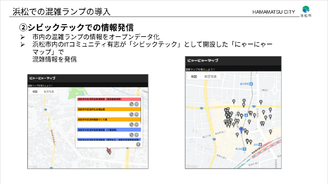 セミナーレポート 官民連携の先行事例に学ぶ Withコロナの ３密回避 と 地域活性化 を 両立させるict活用法 ジチタイワークス