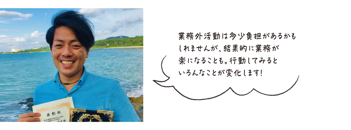 森田 修平さん 公務員 副業する ジチタイワークス