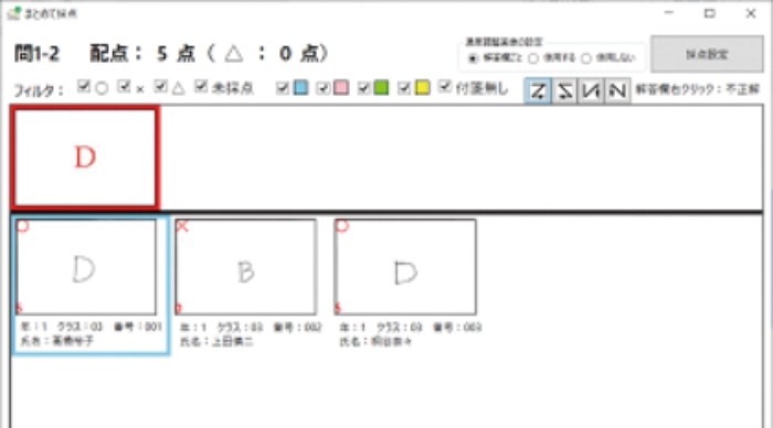 採点時間が約3分の1に短縮 答案を読み取るだけで自動的に採点 分析 ジチタイワークス 採点時間が約3分の1に短縮 答案を読み取るだけで自動的に採点 分析 ジチタイワークス