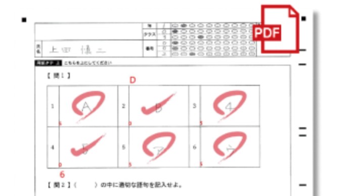 採点時間が約3分の1に短縮 答案を読み取るだけで自動的に採点 分析 ジチタイワークス 採点時間が約3分の1に短縮 答案を読み取るだけで自動的に採点 分析 ジチタイワークス
