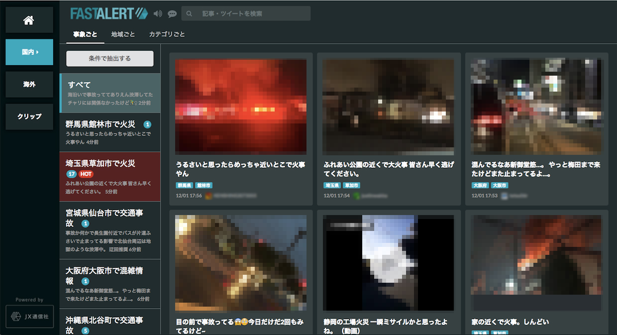 今のスピードでは遅すぎる Sns情報を瞬時に活かす防災術 ジチタイワークス