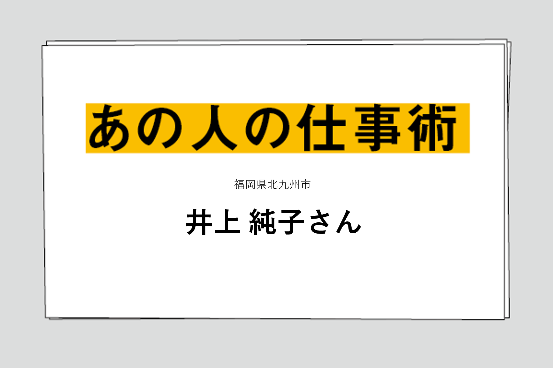 発信 北九州 市 人 情報 コロナ