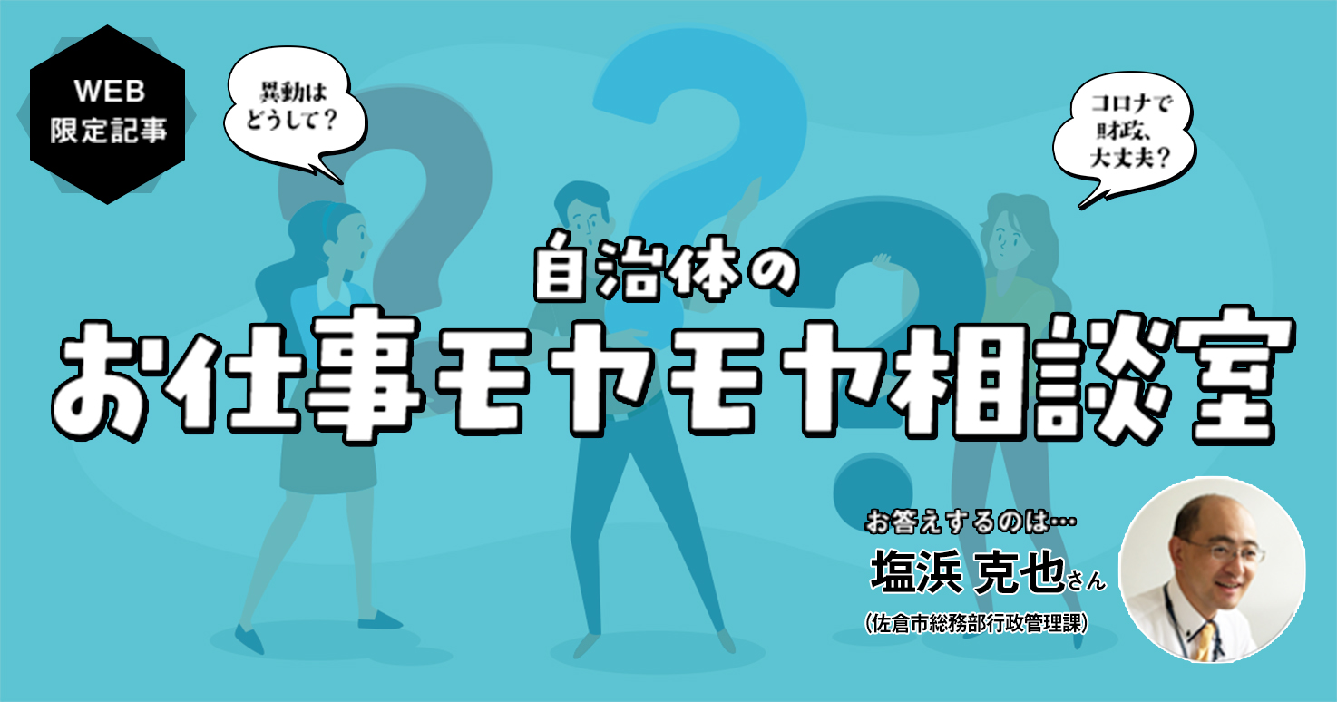 相談室 法律の勉強 効率よく行う方法はありますか ジチタイワークス