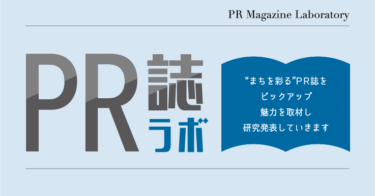 東京県 奥多摩町「BLUE+GREEN JOURNAL」