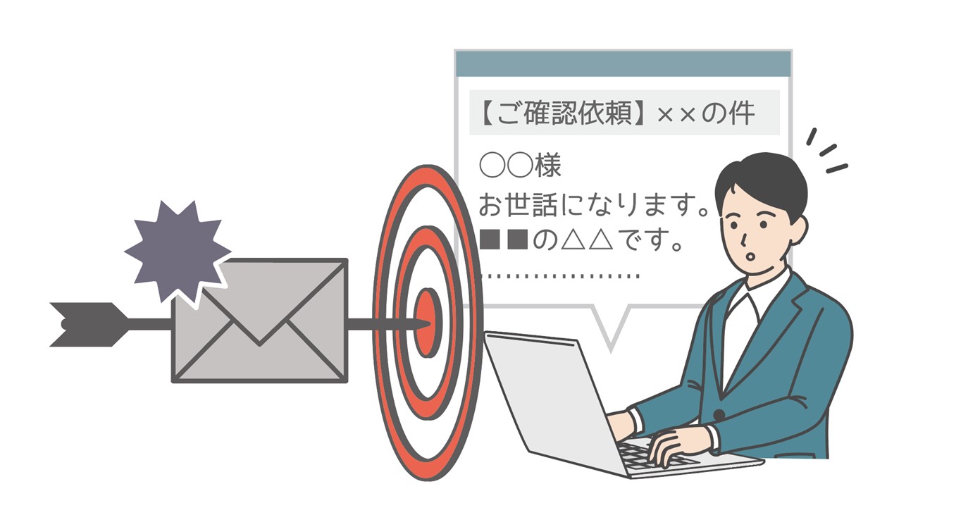 情報セキュリティ対策の反復訓練で、サイバー攻撃に強い組織をつくる