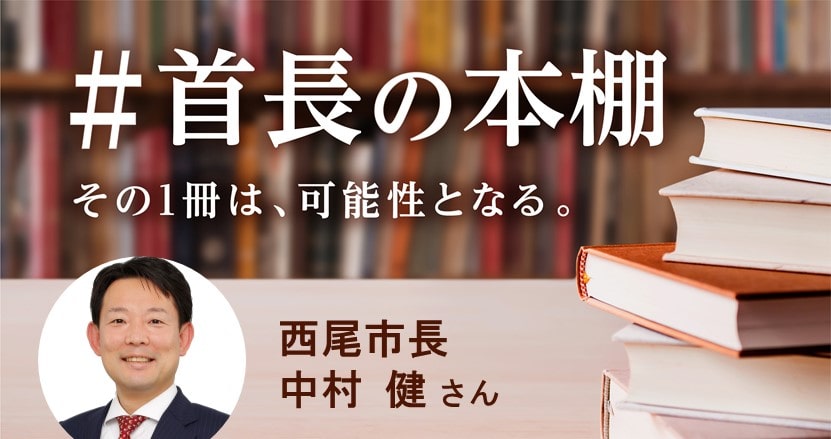 中村 健さん】対人関係を改善していくための行動とは？ | ジチタイワークス