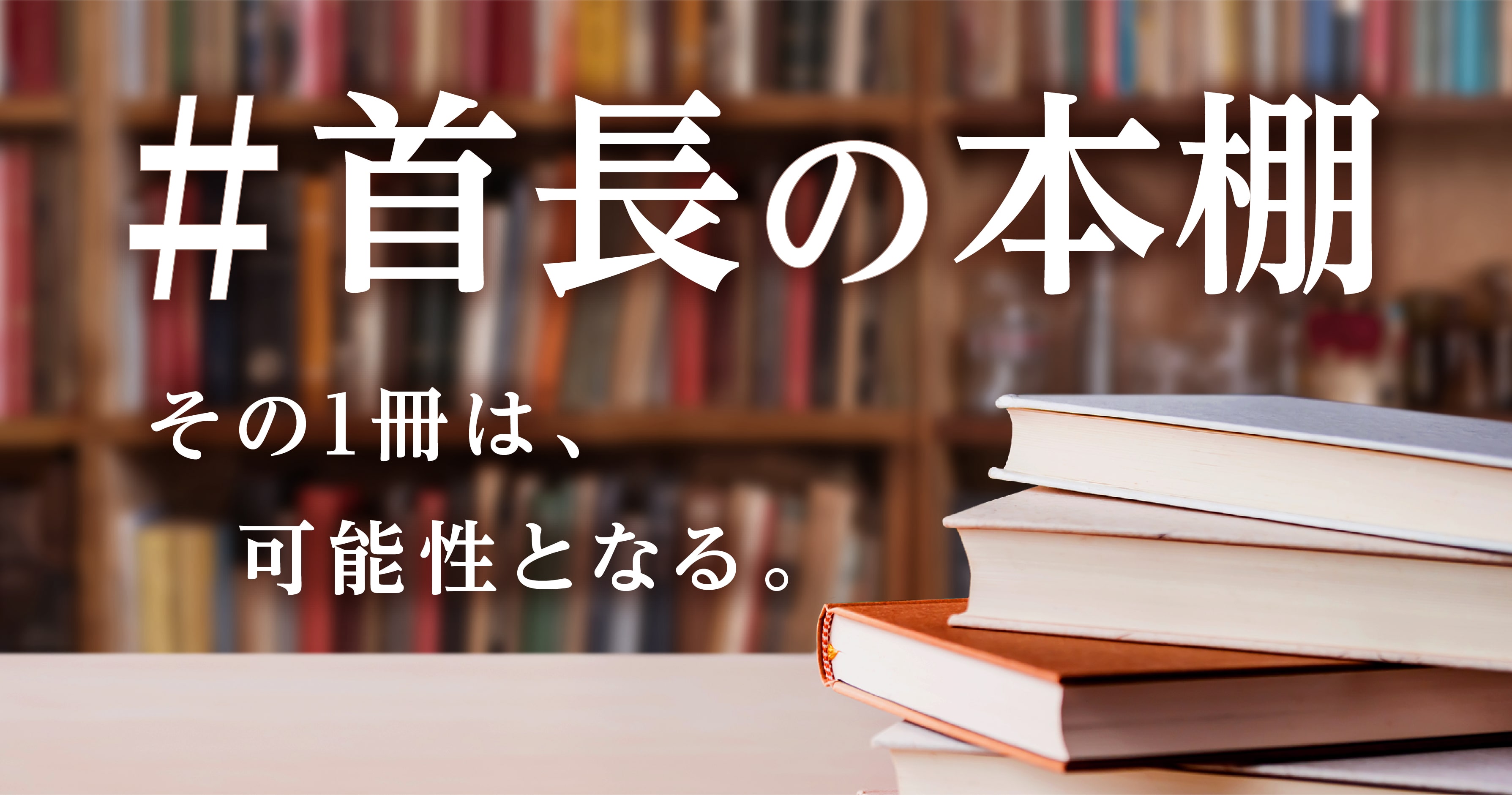 連載 モチベーションアップ 現状打破への道しるべとなる1冊を探す ジチタイワークス