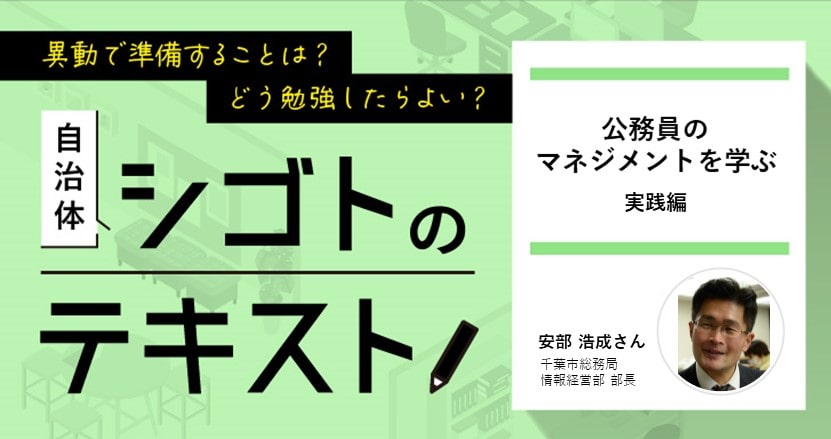 チームを作るためにマネジャーは○○になる？うまくいくスタッフとの関係作り