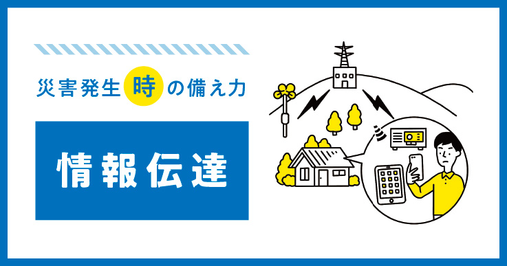 マルチデバイスへの同時配信で 誰も取り残さないまちをつくる ジチタイワークス