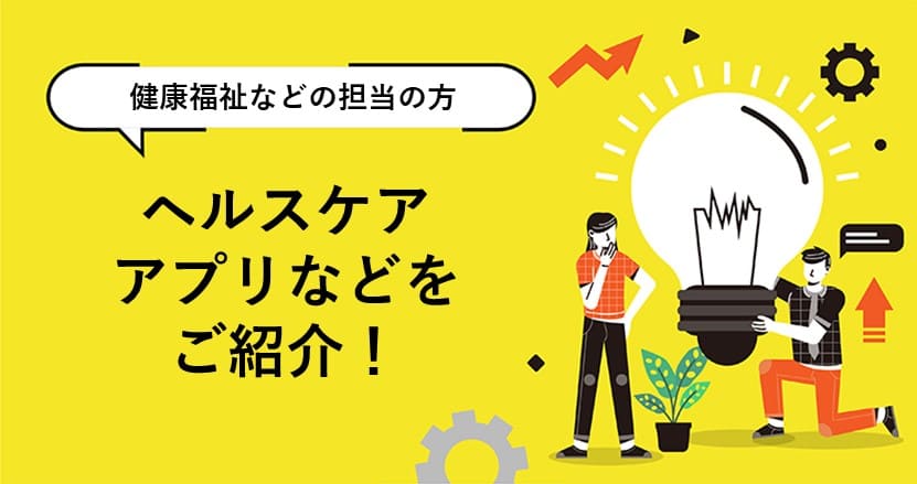 自治体のお仕事モヤモヤ相談室
