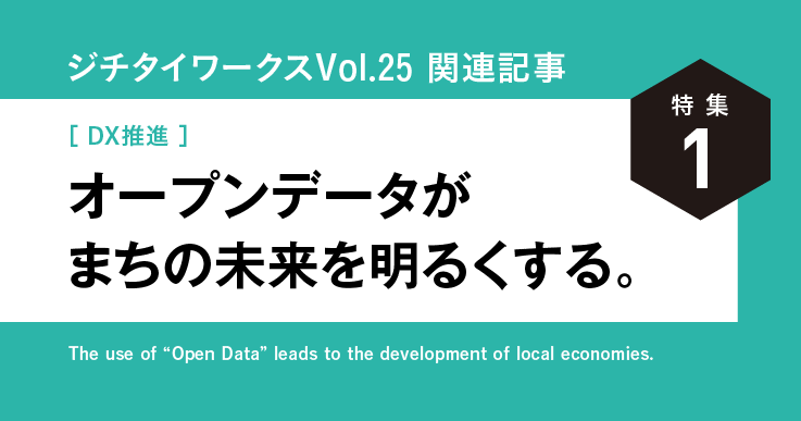 雑誌 セール web 連動