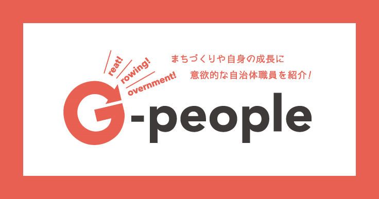 【橘田 さつきさん】多様な市民とつくり上げるイベント運営を通じて成長。