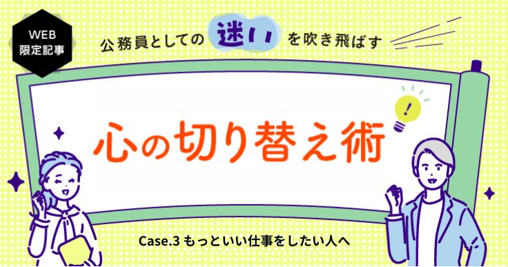 もっといい仕事をしたいと思っている人にぜひ読んでほしいこと。