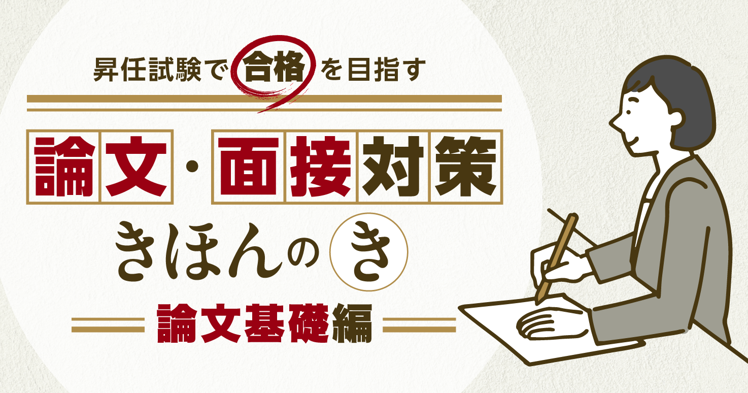 【連載】第2回 心当たりありませんか？公務員の残念な文章10選