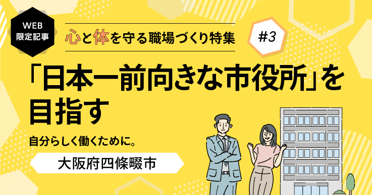 【特集】エンゲージメントの可視化で組織を活性化する