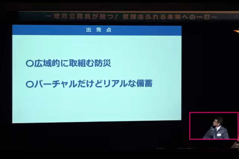 産学官連携で行う防災備蓄の推進