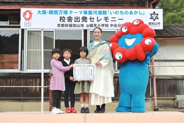 大阪・関西万博のパビリオンに生まれ変わる旧細見小学校中出分校。記念のセレモニーには河瀨 直美さんも出席した