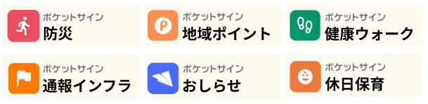 ミニアプリの一部