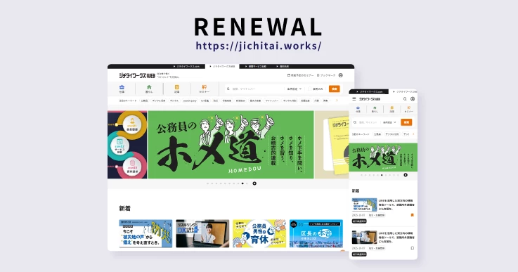 Zoom開催セミナーへの参加方法／よくある質問｜ジチタイワークスWEB