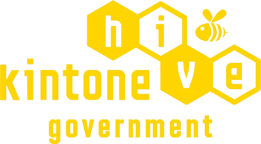 kintone hive government