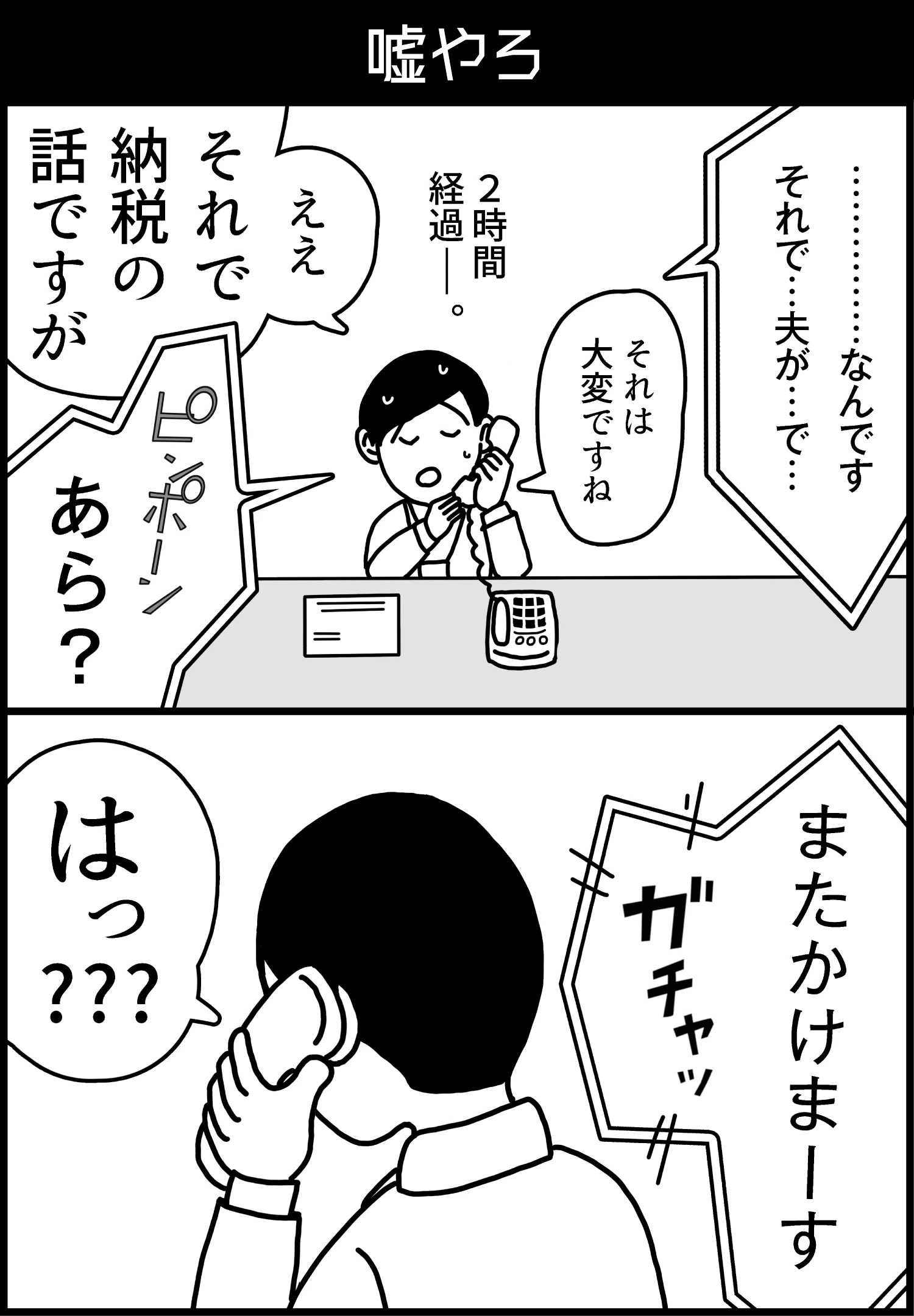 雪内さんマンガ