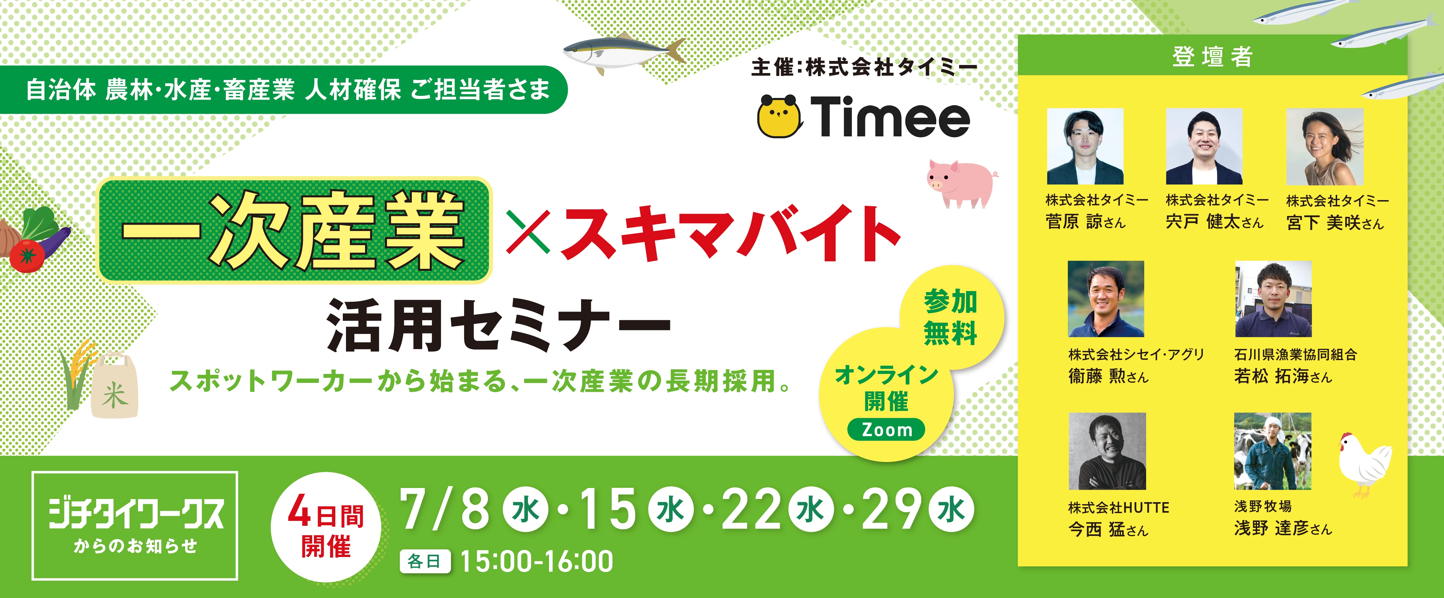 ジチタイワークスWEB｜自治体で働く“コトとヒト”を元気にするWEBメディア