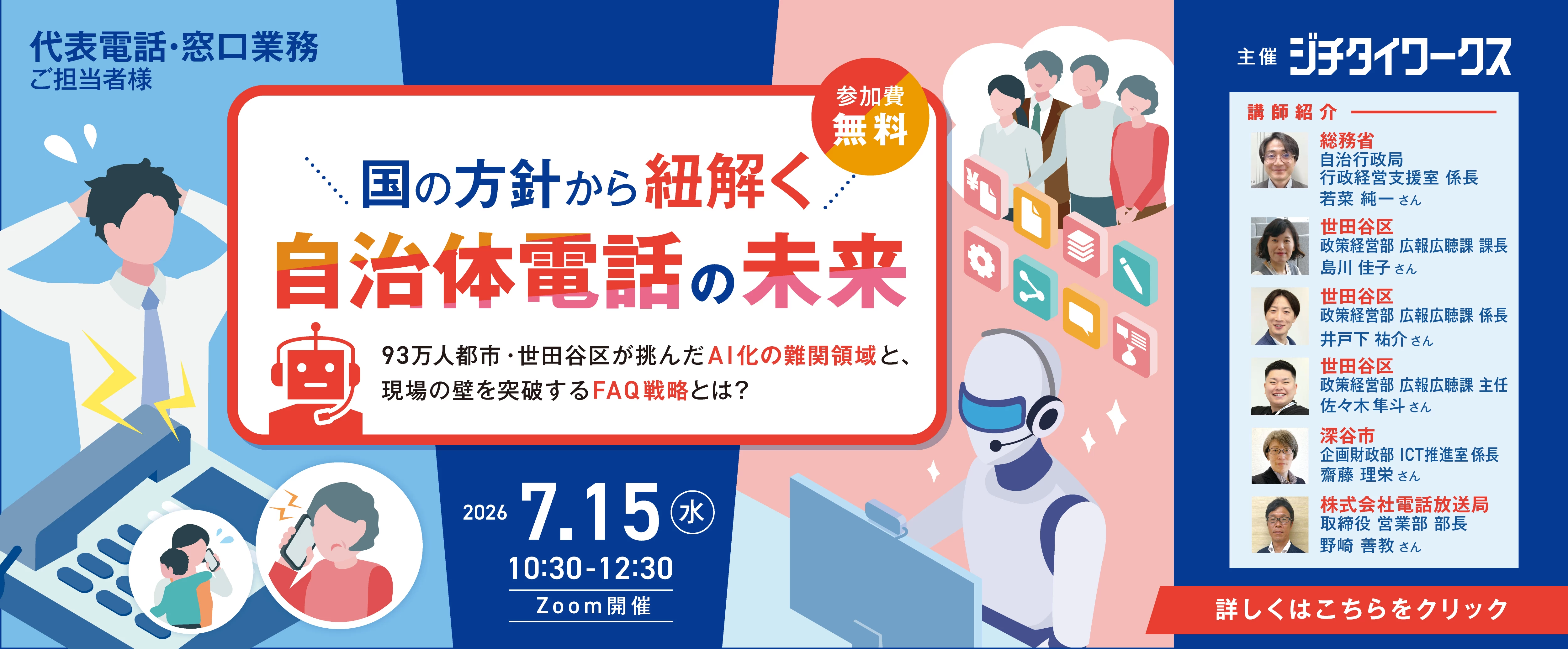 ジチタイワークスWEB｜自治体で働く“コトとヒト”を元気にするWEBメディア