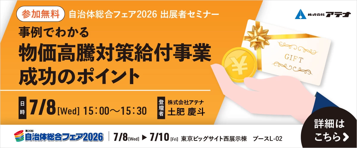 ジチタイワークスWEB｜自治体で働く“コトとヒト”を元気にするWEBメディア