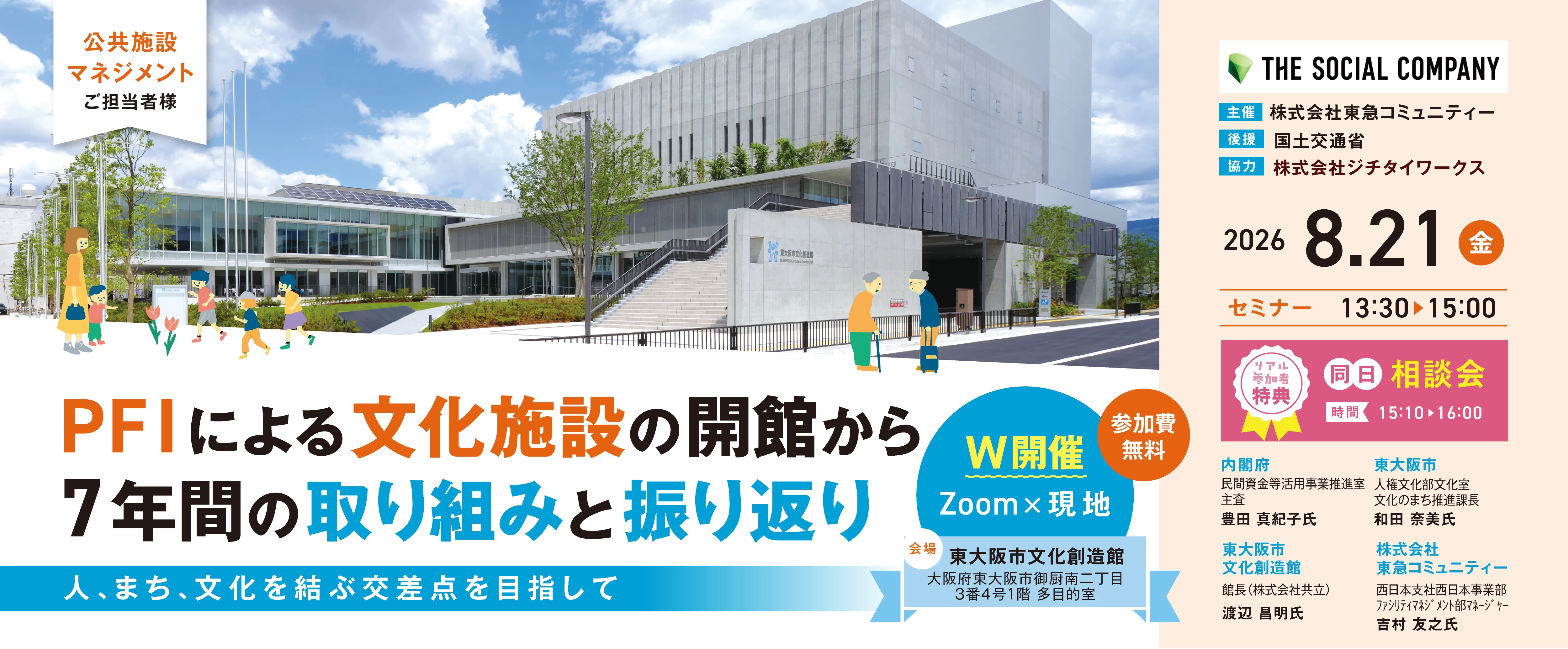 ジチタイワークスWEB｜自治体で働く“コトとヒト”を元気にするWEBメディア