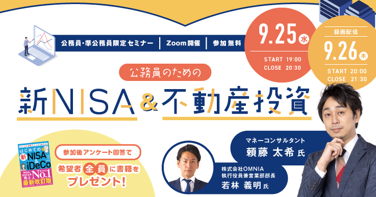 公務員に資産形成が必要なワケとその方法 | ジチタイワークス