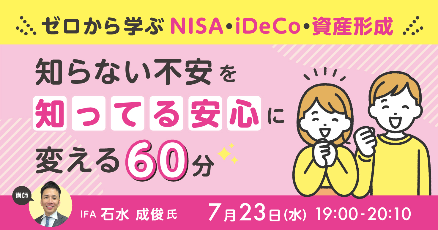 セミナーをさがす ｜ジチタイワークス