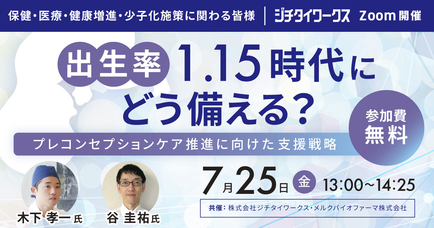 ジチタイワークス ｜ジチタイワークス