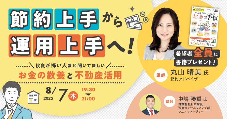 自衛官のための一生お金に困らない！ラクラク貯蓄セミナー 一生お金に困らない！貯め方・増やし方 | ナツメ社