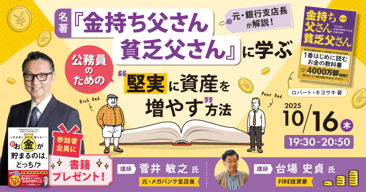 金持ち父さんシリーズ8冊＋不動産投資本20冊セット 金持ち父さん貧乏父さんシリーズ20冊セット ロバートキヨサキ