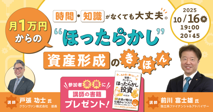 セミナー イメージ画像