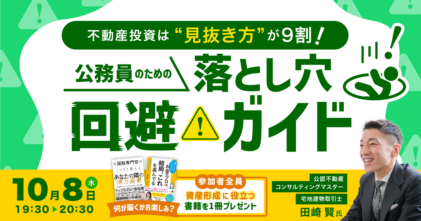 公務員講座（26卒） 公務員講座（26卒） 11月7日、KKE NavVis Summit Japan 2025