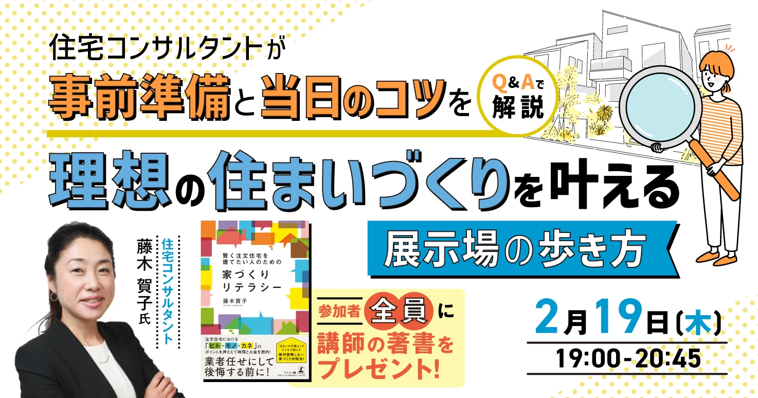 気になるお金のはなしpart5～公務員のための投資セミナー～｜ジチタイ